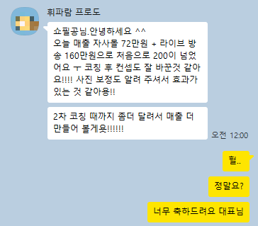 CASE 06 후기 1